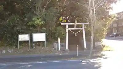 素鵞神社の鳥居