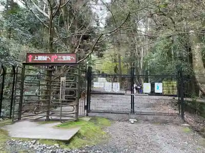 成身院(京都府)