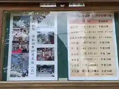 本莊神社(岐阜県)