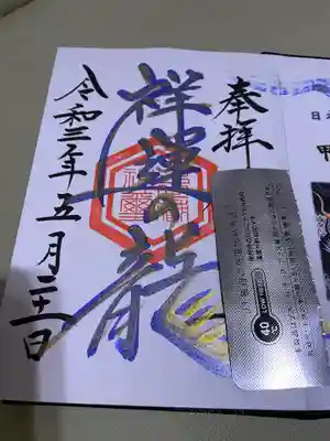 名前は伏せましたが、名入れまで