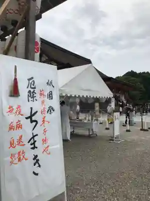 八坂神社(祇園さん)のお祭り