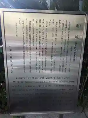 妙経寺(東京都)