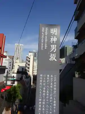 神田神社（神田明神）(東京都)