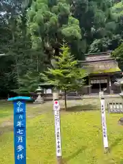 若狭姫神社（若狭彦神社下社）の御朱印