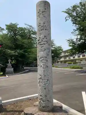 菅原神社のその他建物