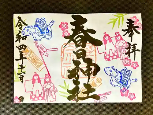 桑名宗社（春日神社）(三重県)