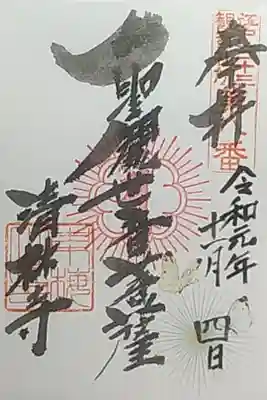 書き置き