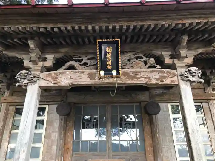 瘡守稲荷の本殿・本堂