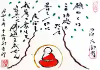 菅生山 大宝寺(愛知県)