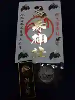 烏森神社の授与品その他