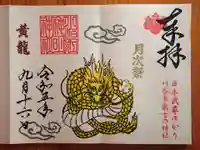 小垣江神明神社(愛知県)