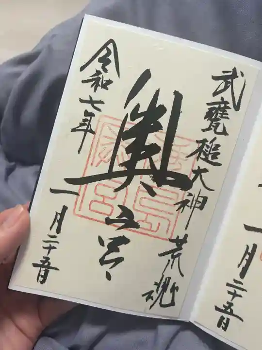 奥宮(鹿島神宮摂社)(茨城県)