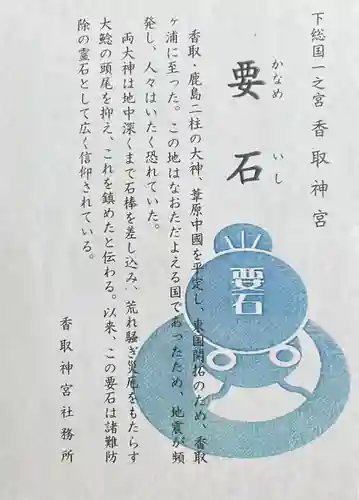 香取神宮(千葉県)