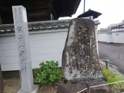 祐泉寺(岐阜県)