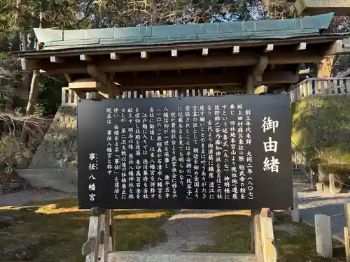 事任八幡宮(静岡県)