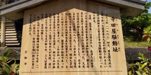 お登勢明神(京都府)