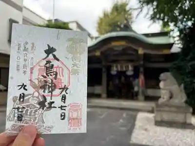 大鳥神社(東京都)