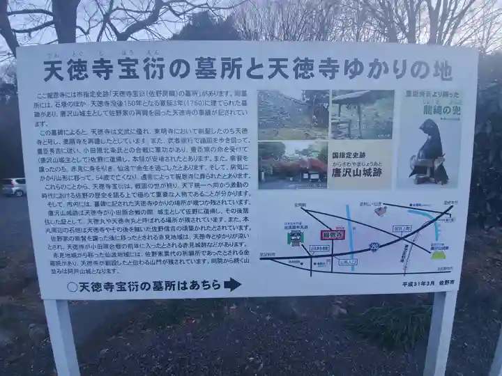 心花の里 報恩寺のその他建物