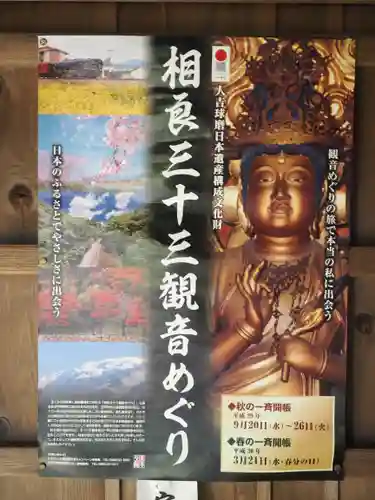 観蓮寺の建物その他