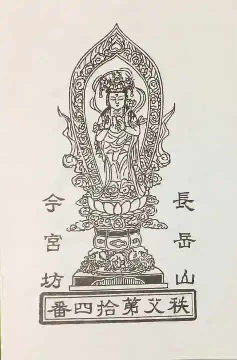 今宮坊の授与品その他