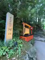 貴船神社結社(京都府)