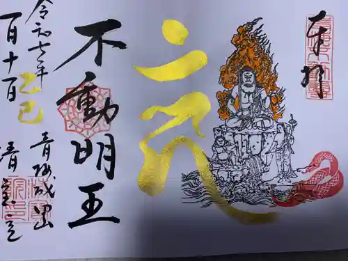 清宝院(東京都)