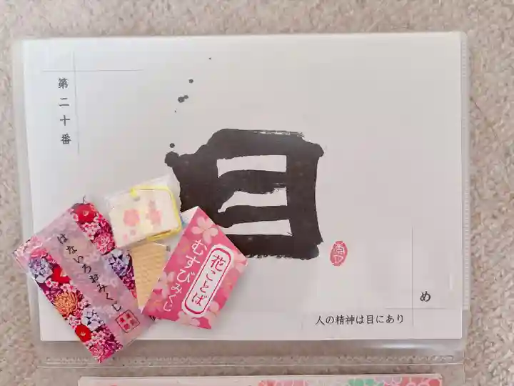 札幌諏訪神社のおみくじ