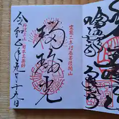 宝城坊(神奈川県)