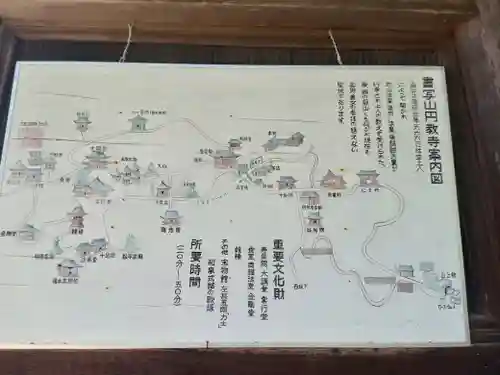 圓教寺(兵庫県)