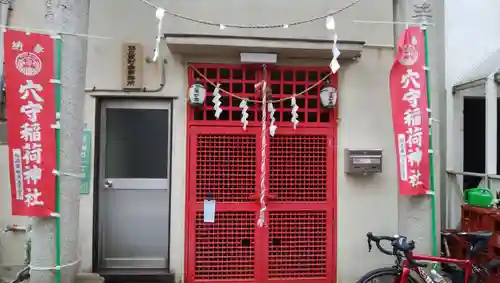 穴守稲荷神社の本殿・本堂