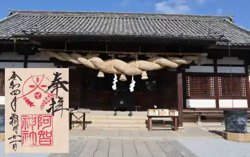 阿智神社(岡山県)
