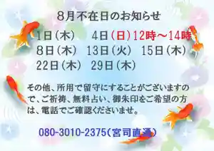 息栖神社(茨城県)(2024年07月29日(月) 17時12分32秒投稿)