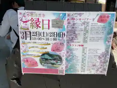 祥雲寺(愛知県)