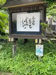 安立寺(神奈川県)