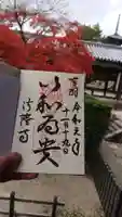法隆寺のその他建物