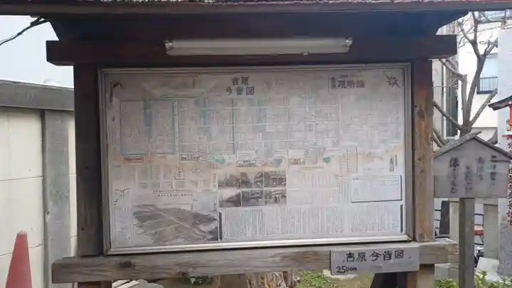 吉原神社のその他建物