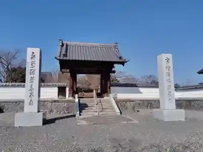 善長寺の山門・神門