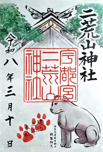 宇都宮二荒山神社(栃木県)