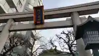 袖ケ崎神社のその他建物