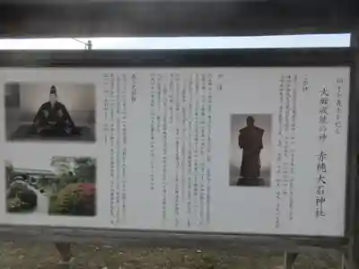 赤穂大石神社(兵庫県)
