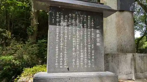 宇佐宮弥勒寺跡の歴史