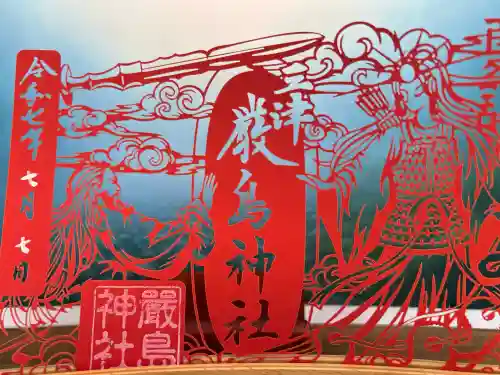 三津厳島神社(愛媛県)