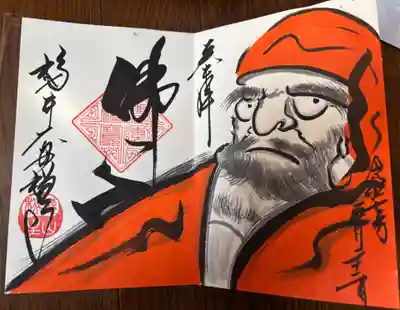 大安禅寺(福井県)