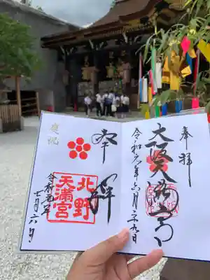 北野天満宮のその他建物