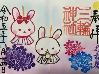 三輪神社(愛知県)