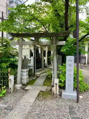 榊神社(東京都)
