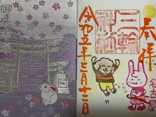 三輪神社(愛知県)