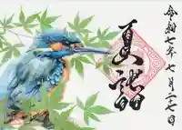 素鵞神社(茨城県)