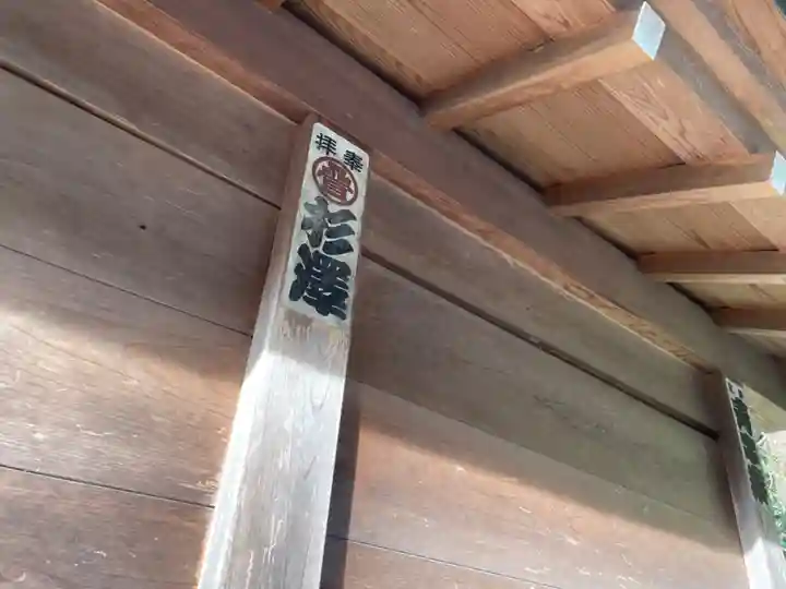 山中貞心神社のその他建物