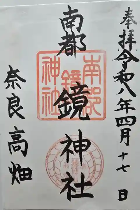 書置きを拝受